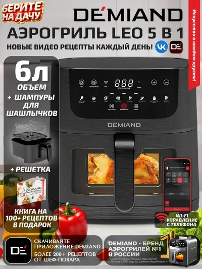 Аэрогриль — карточка товара