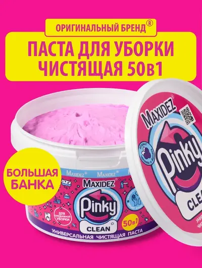 Чистящая паста — карточка товара